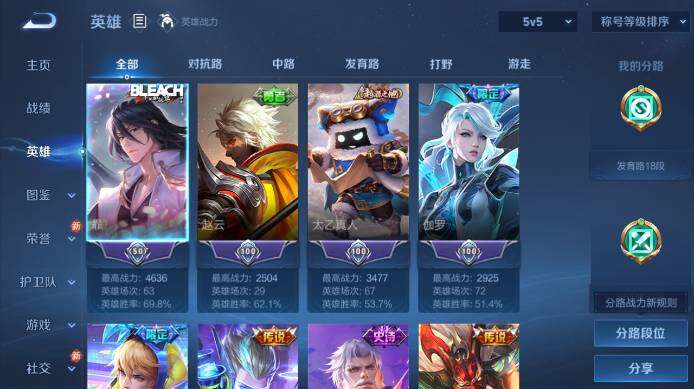 WZ03492114王者荣耀账号详情图8