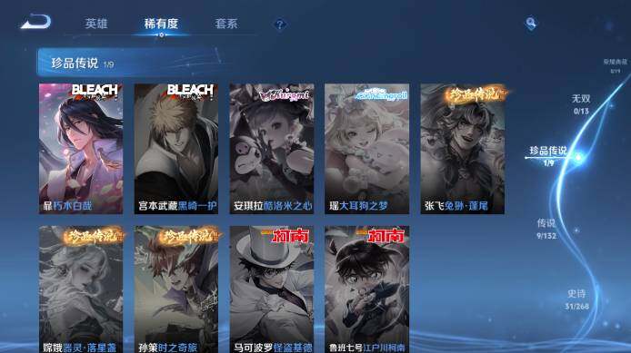 WZ03492114王者荣耀账号详情图11