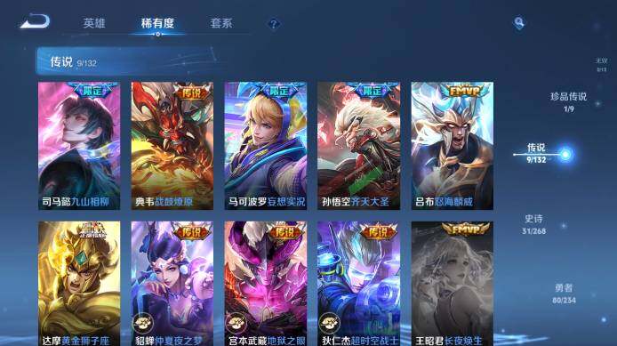 WZ03492114王者荣耀账号详情图12