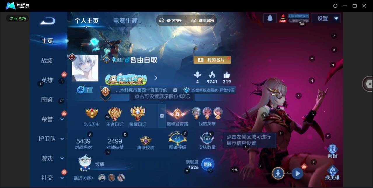 WZLE4147557王者荣耀账号详情图5 WZLE4147557王者荣耀账号详情图5