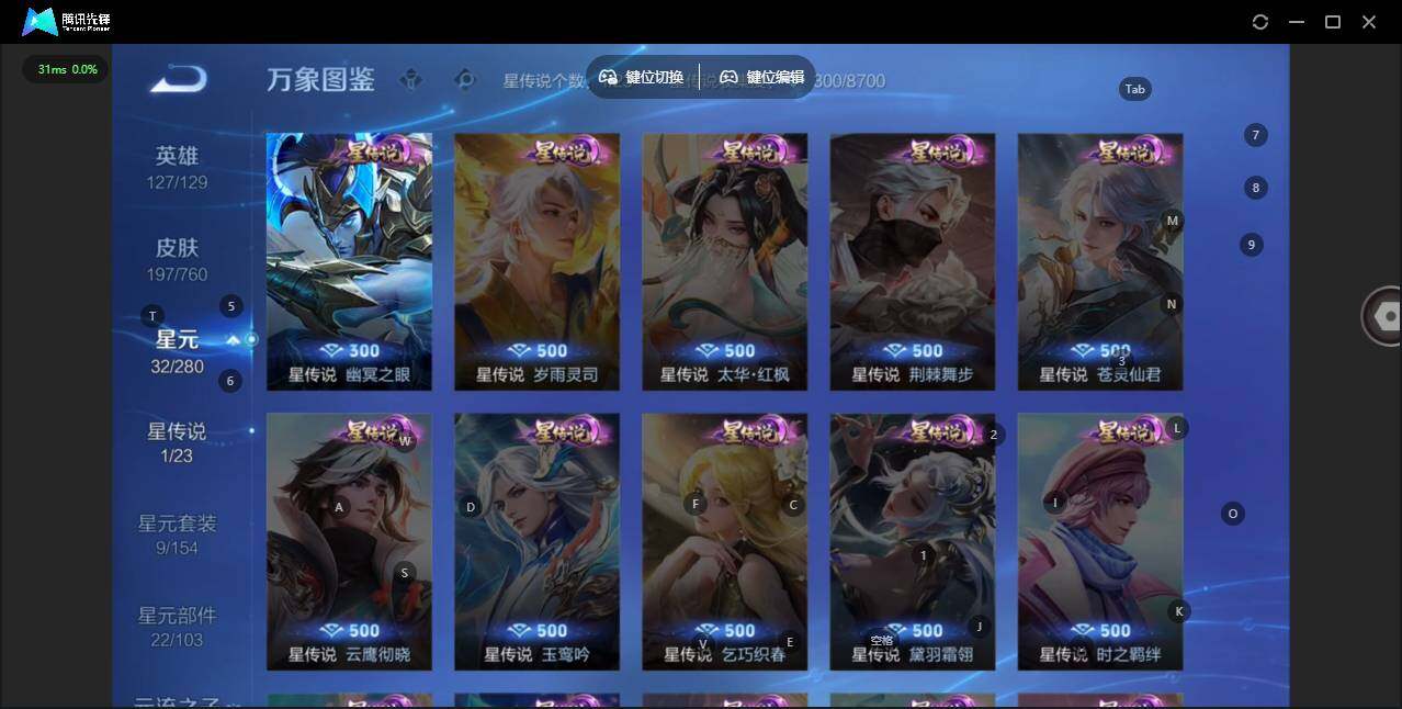 WZLE4147557王者荣耀账号详情图7 WZLE4147557王者荣耀账号详情图7