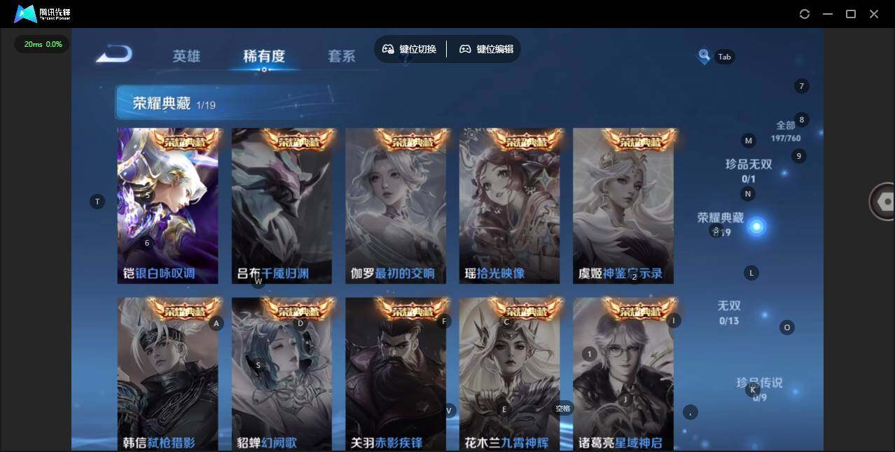 WZLE4147557王者荣耀账号详情图9 WZLE4147557王者荣耀账号详情图9