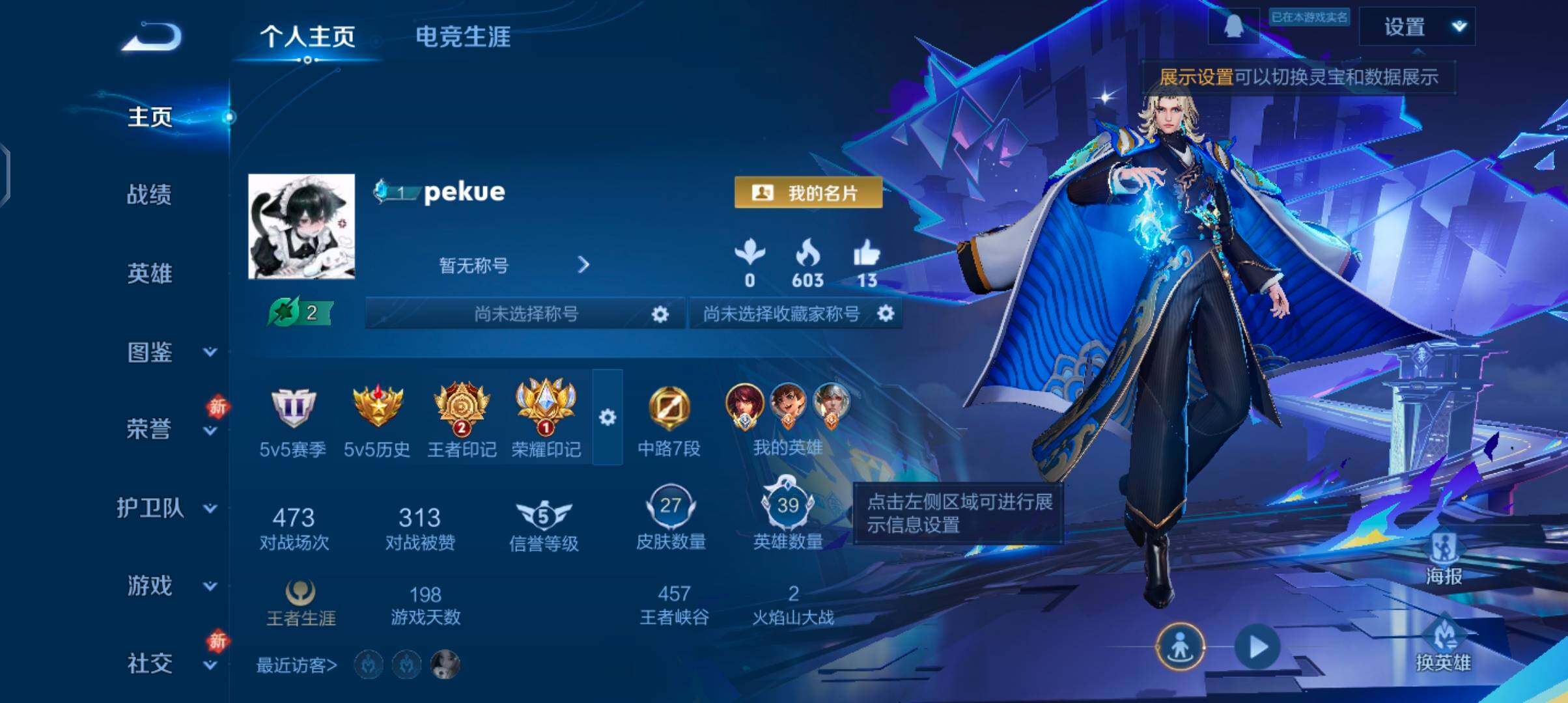 WZCMW4103333王者荣耀账号详情图2 WZCMW4103333王者荣耀账号详情图2