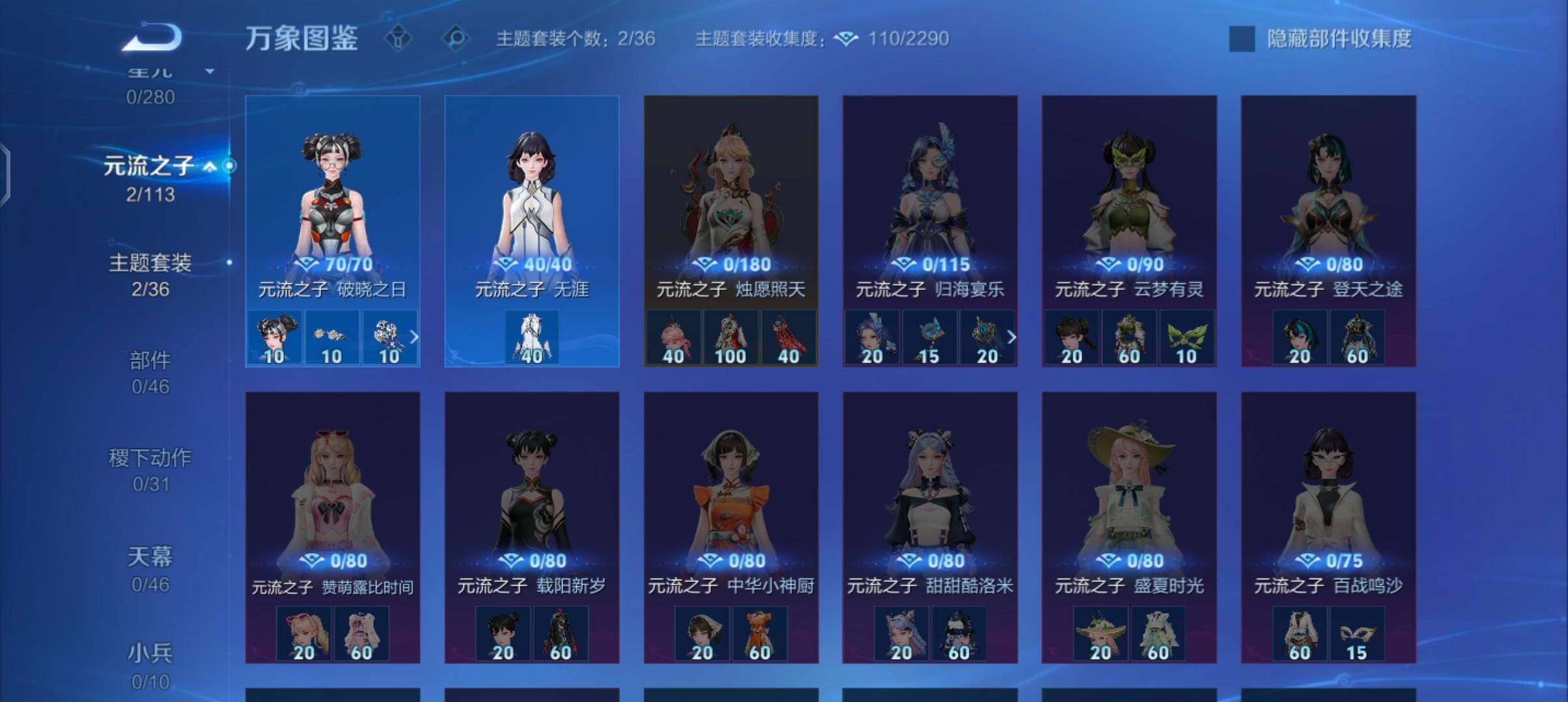 WZCMW4103333王者荣耀账号详情图9 WZCMW4103333王者荣耀账号详情图9