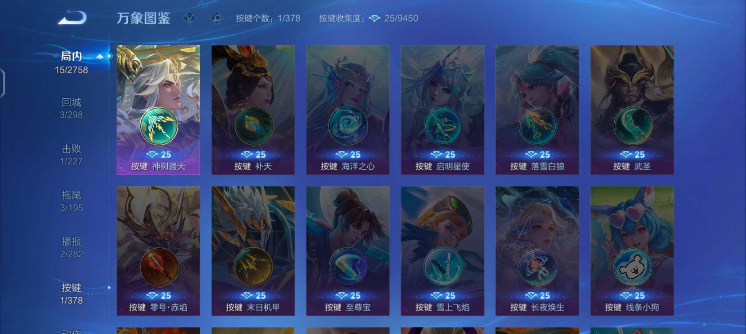 WZCMW4103333王者荣耀账号详情图10 WZCMW4103333王者荣耀账号详情图10