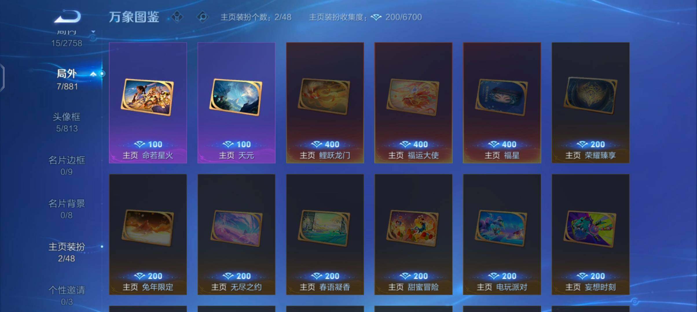 WZCMW4103333王者荣耀账号详情图11 WZCMW4103333王者荣耀账号详情图11