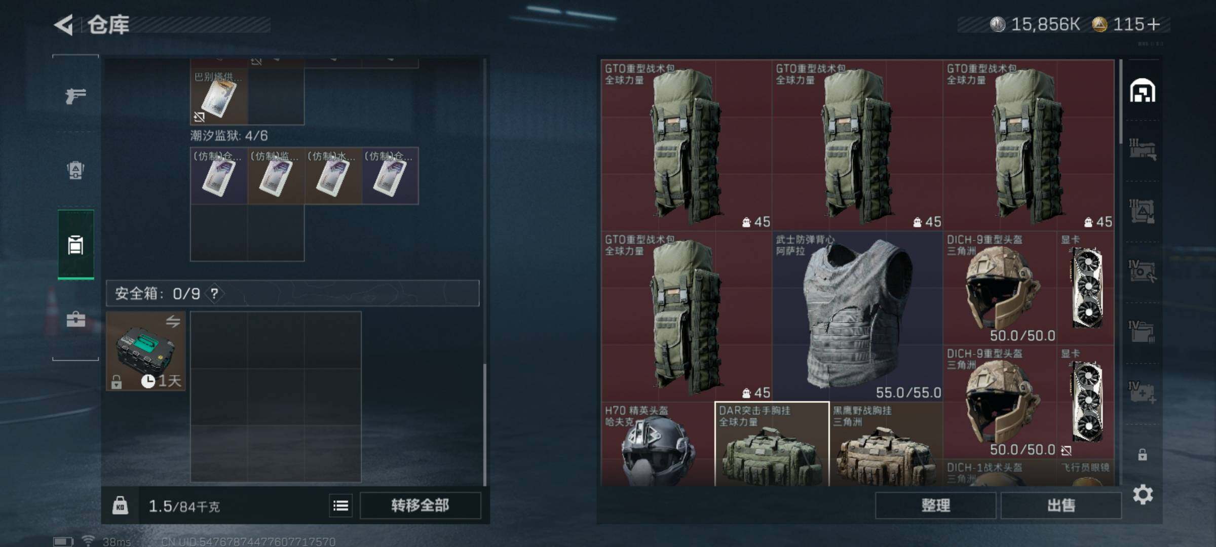 SJZQM427184三角洲行动账号详情图6