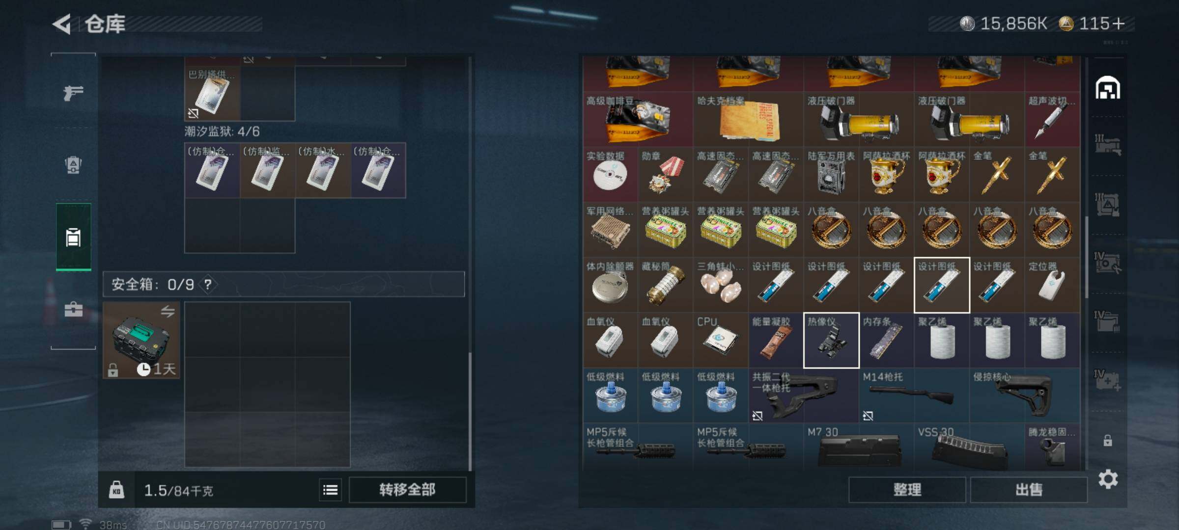 SJZQM427184三角洲行动账号详情图8