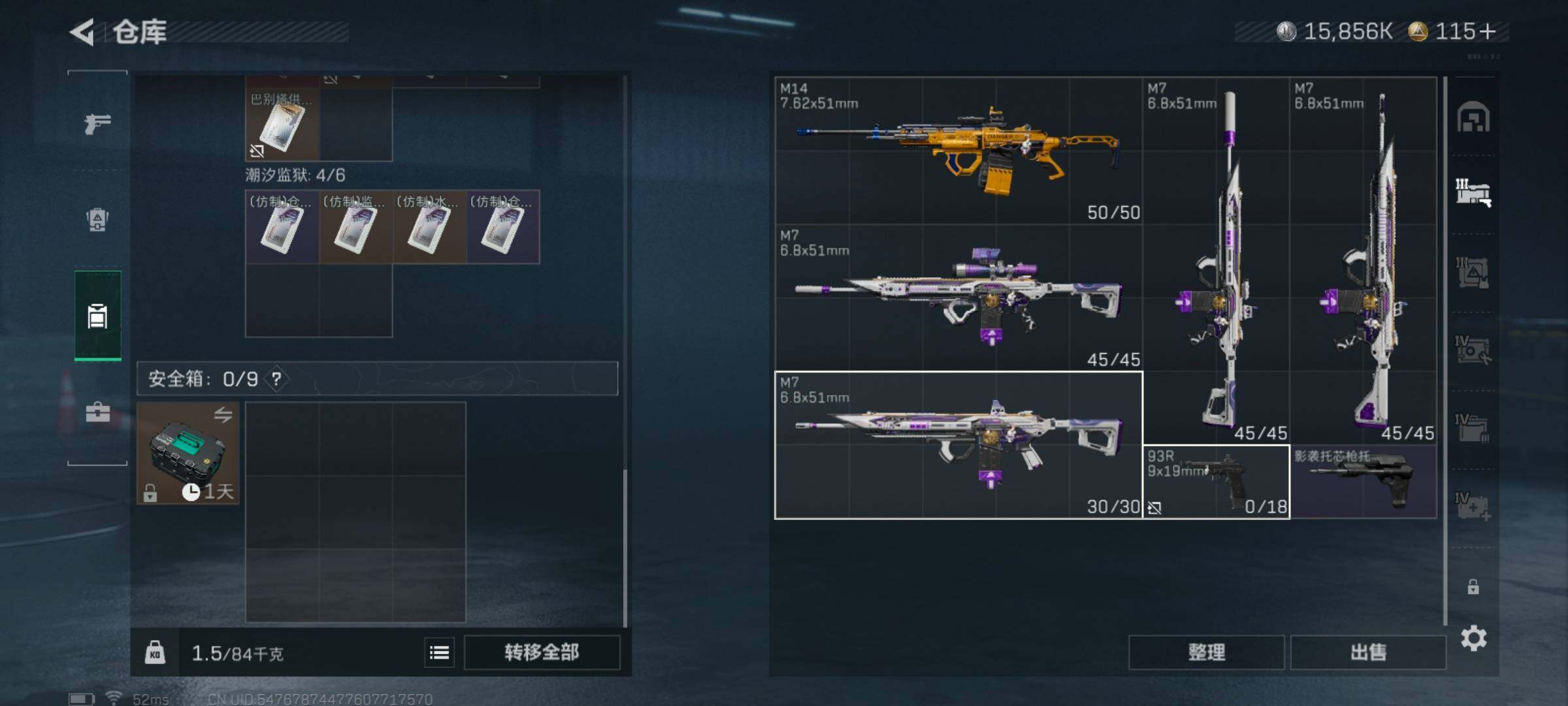 SJZQM427184三角洲行动账号详情图10