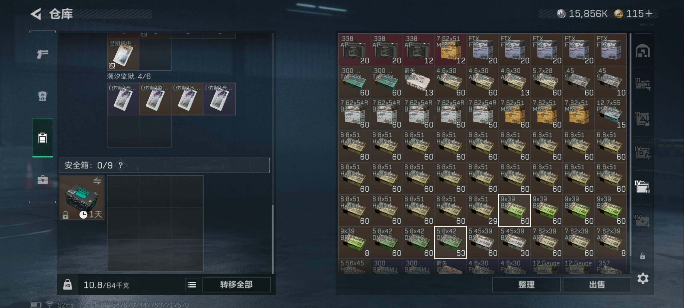 SJZQM427184三角洲行动账号详情图13