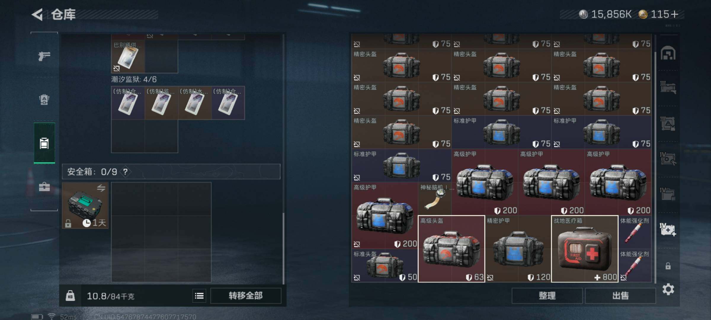 SJZQM427184三角洲行动账号详情图14