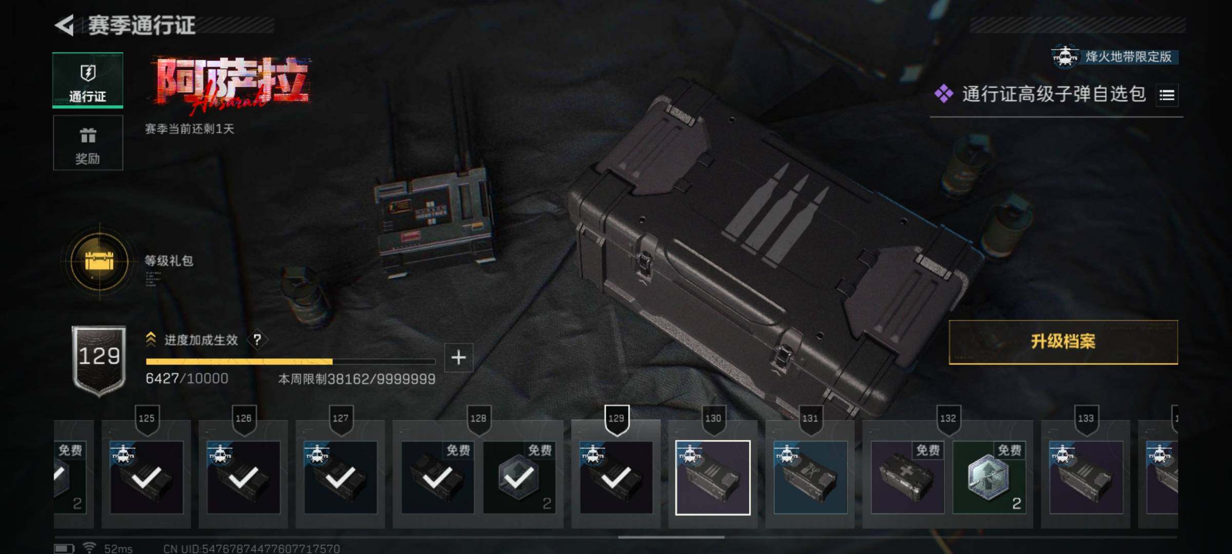 SJZQM427184三角洲行动账号详情图18