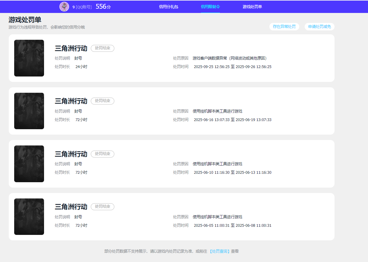 SJZQM427184三角洲行动账号详情图19