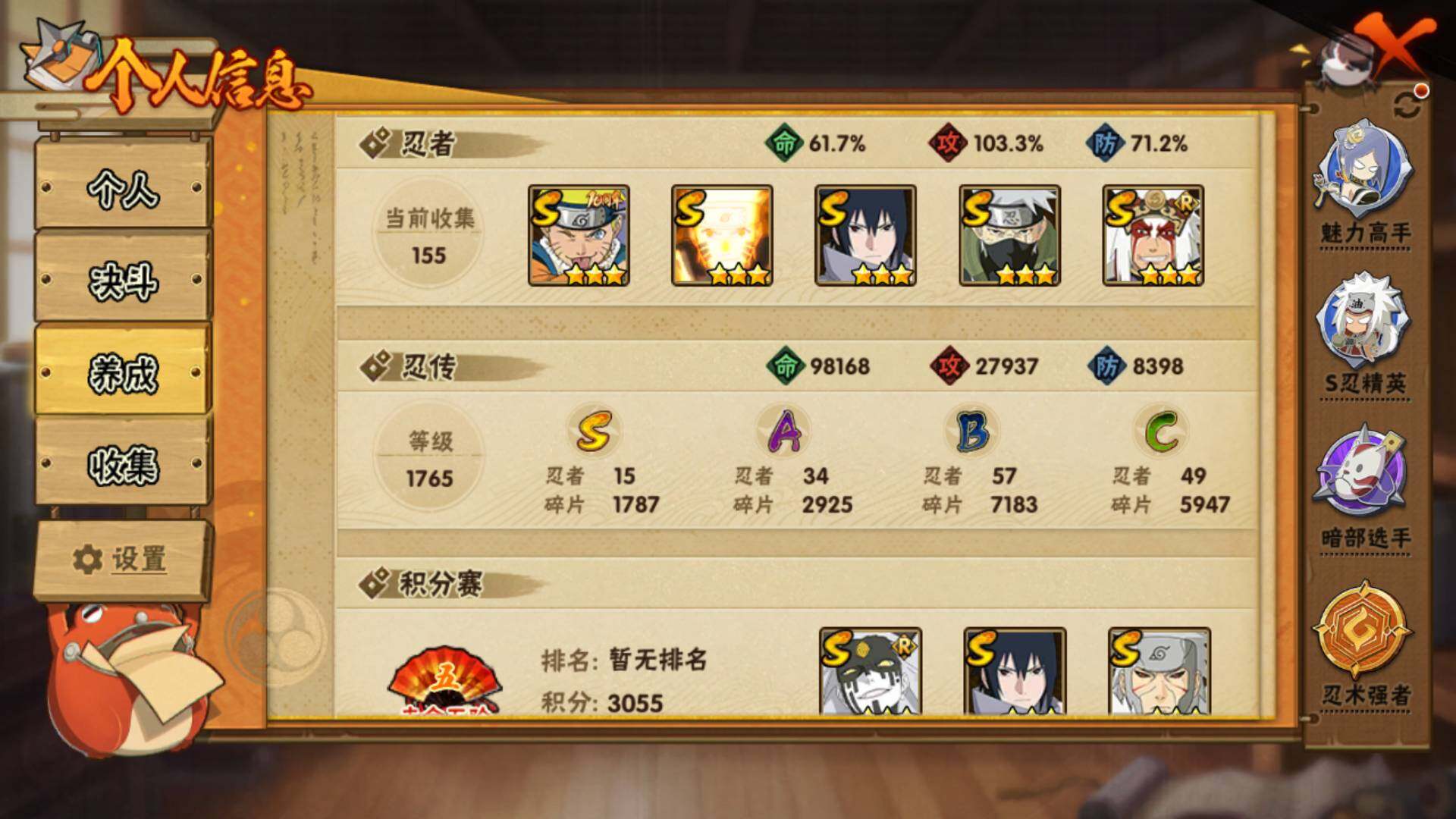 HYLFY46092火影忍者账号详情图4