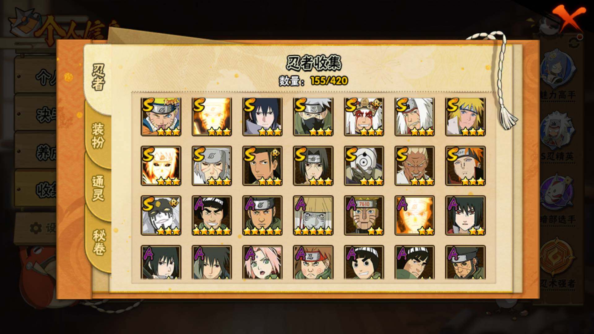 HYLFY46092火影忍者账号详情图5