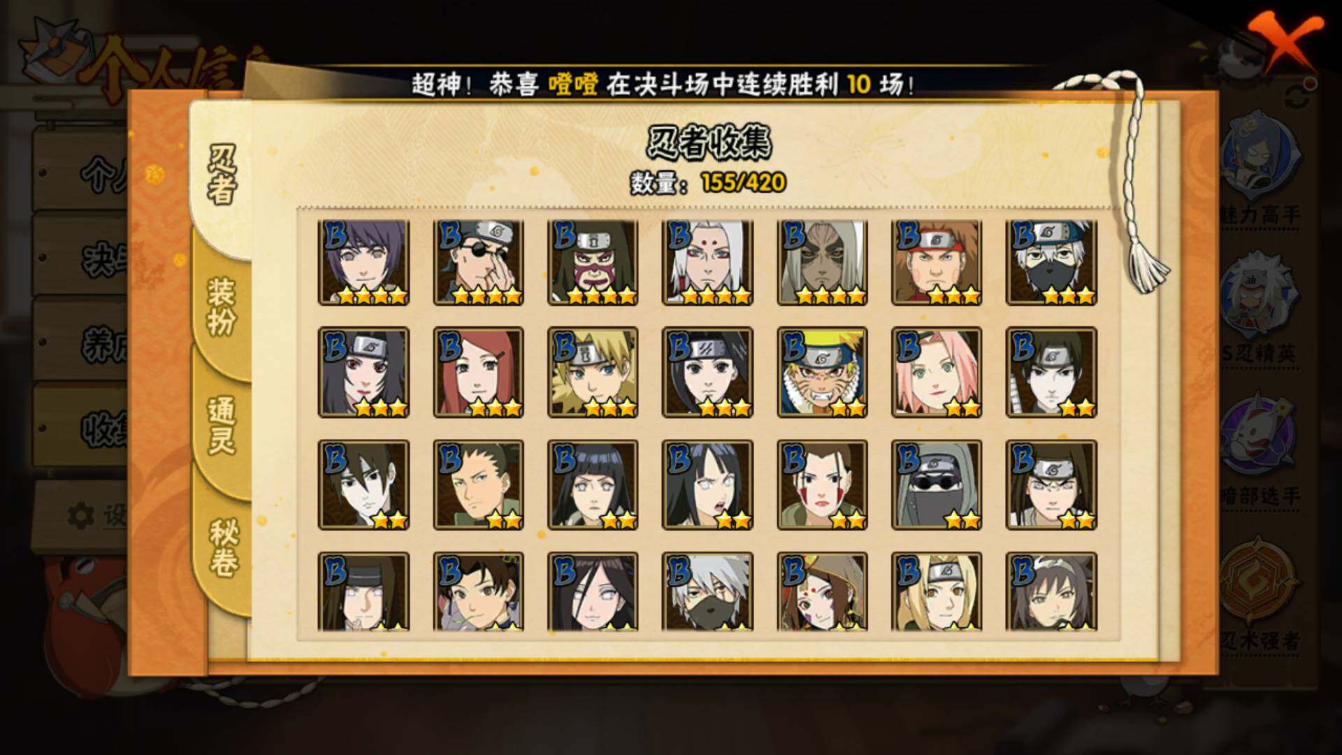 HYLFY46092火影忍者账号详情图7