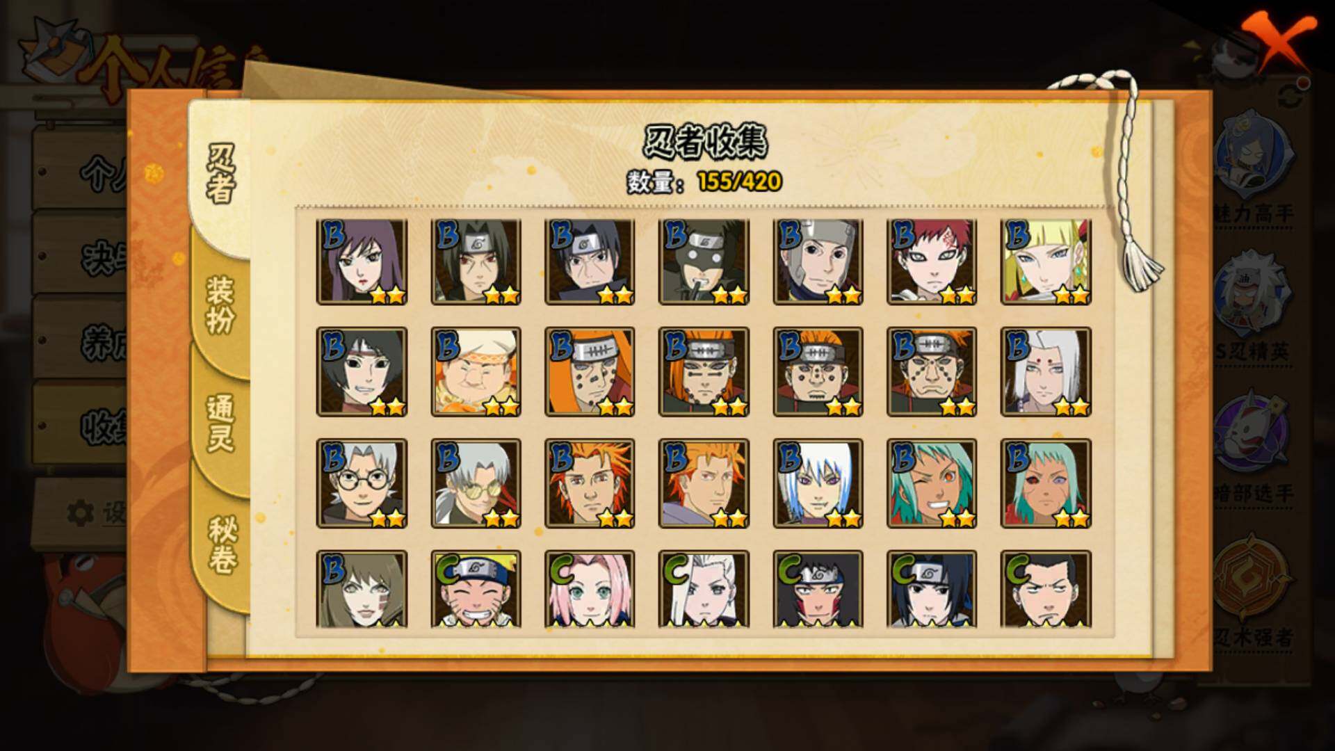 HYLFY46092火影忍者账号详情图8