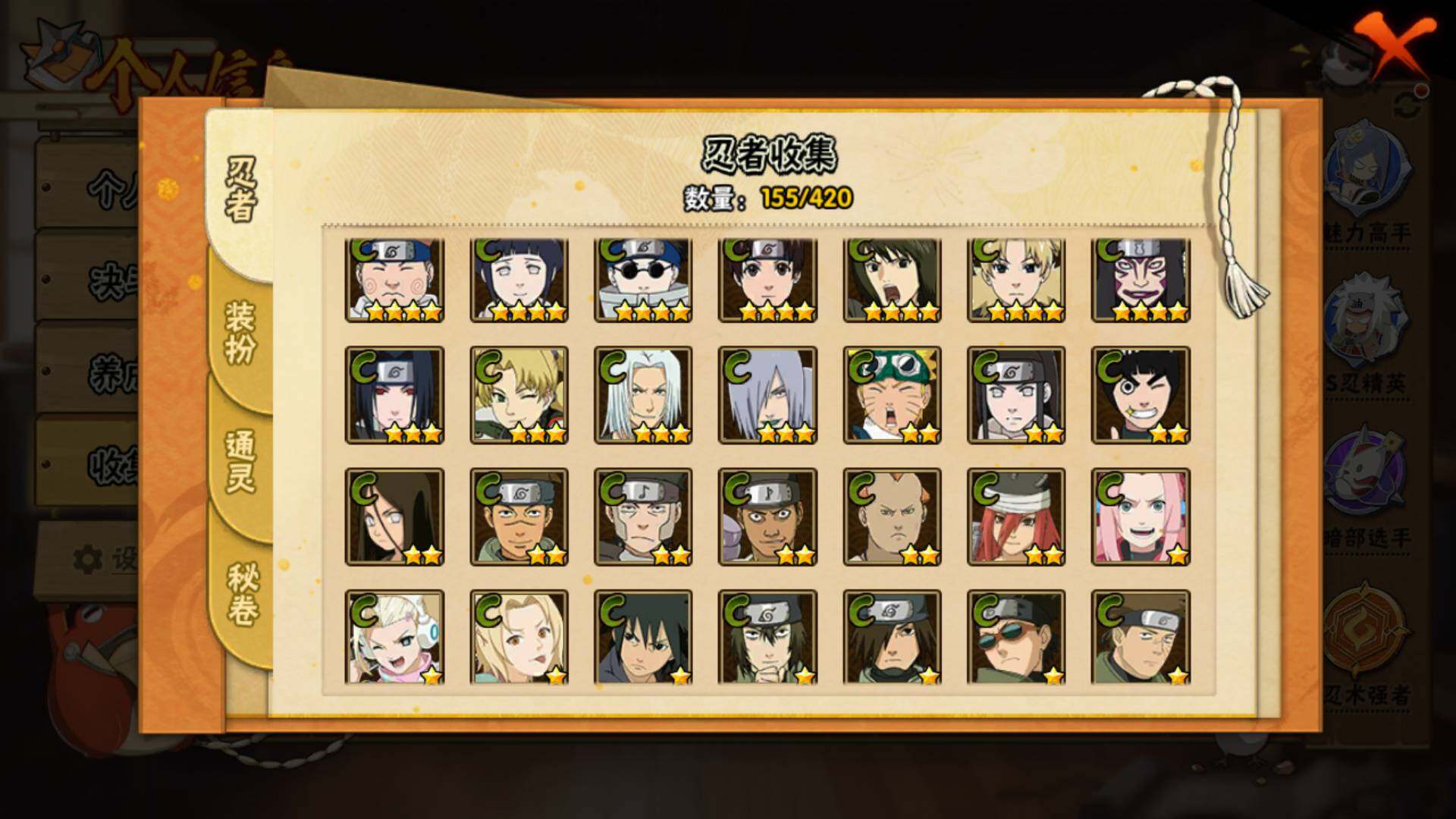 HYLFY46092火影忍者账号详情图9