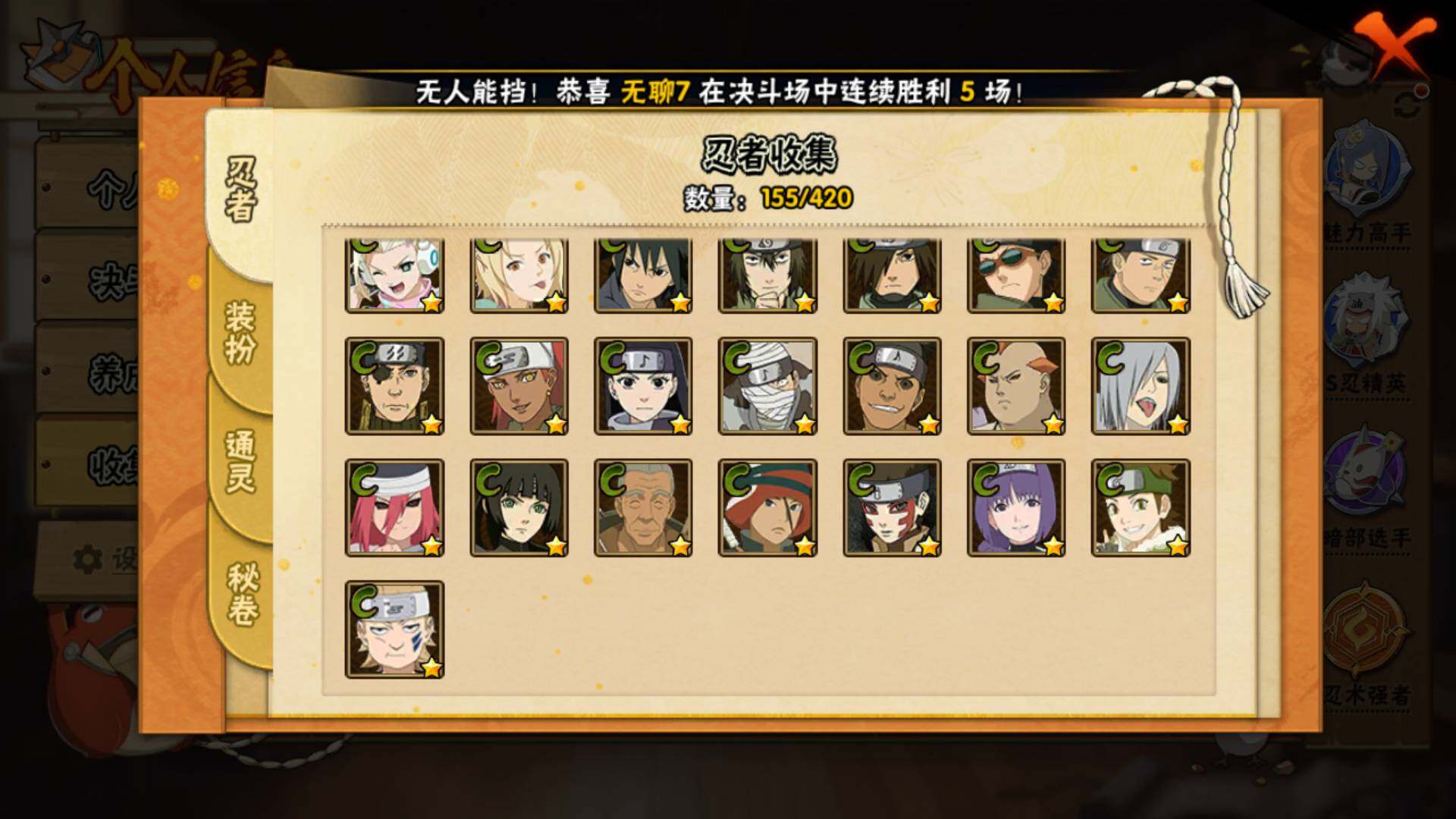 HYLFY46092火影忍者账号详情图10