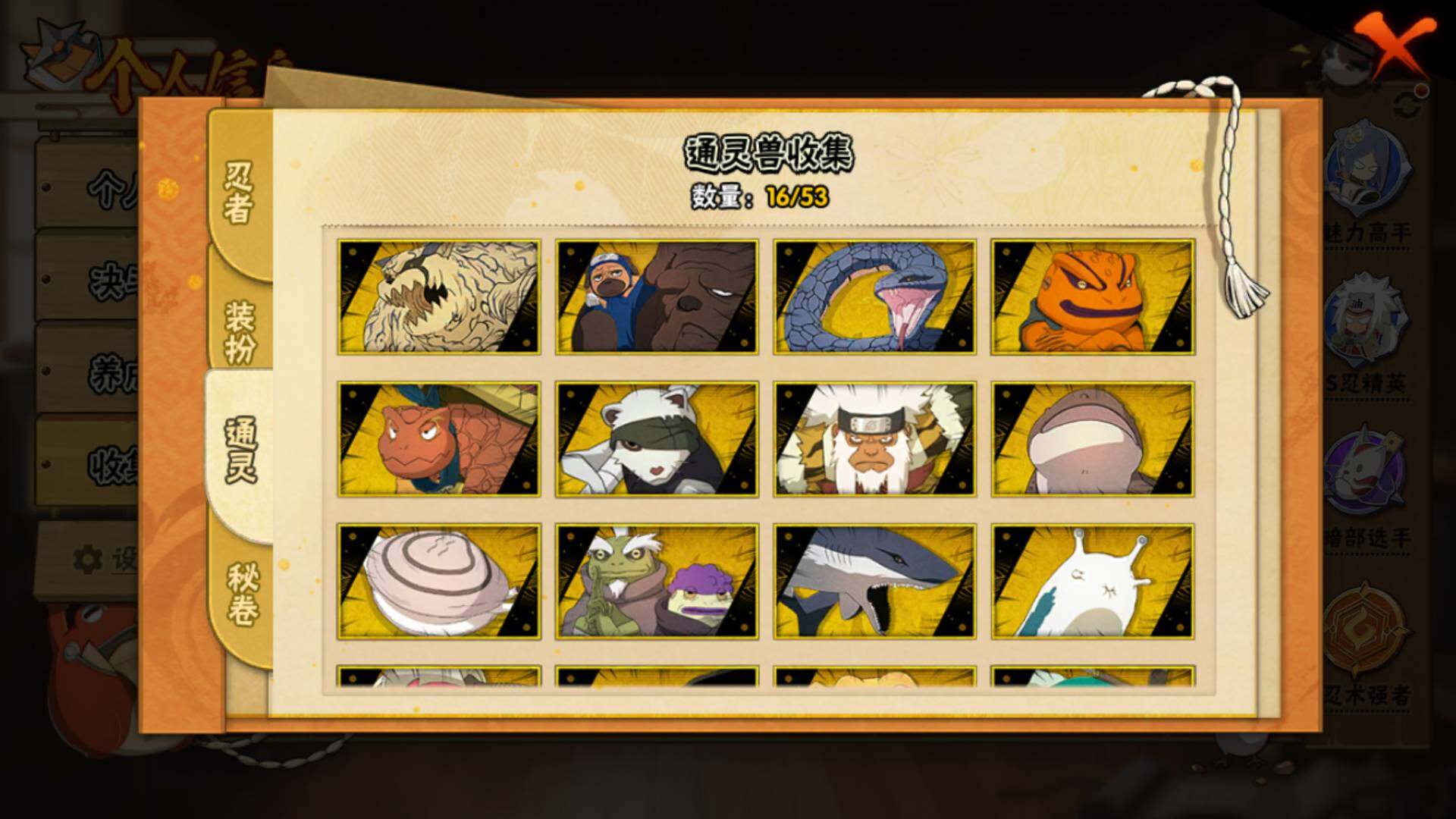 HYLFY46092火影忍者账号详情图13