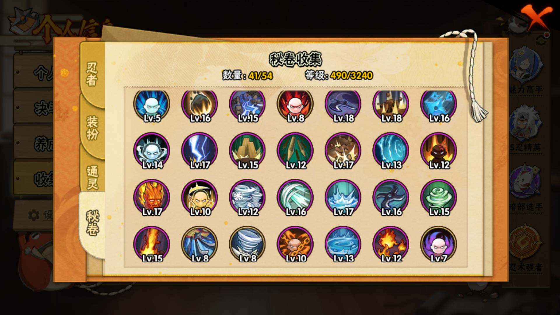 HYLFY46092火影忍者账号详情图15