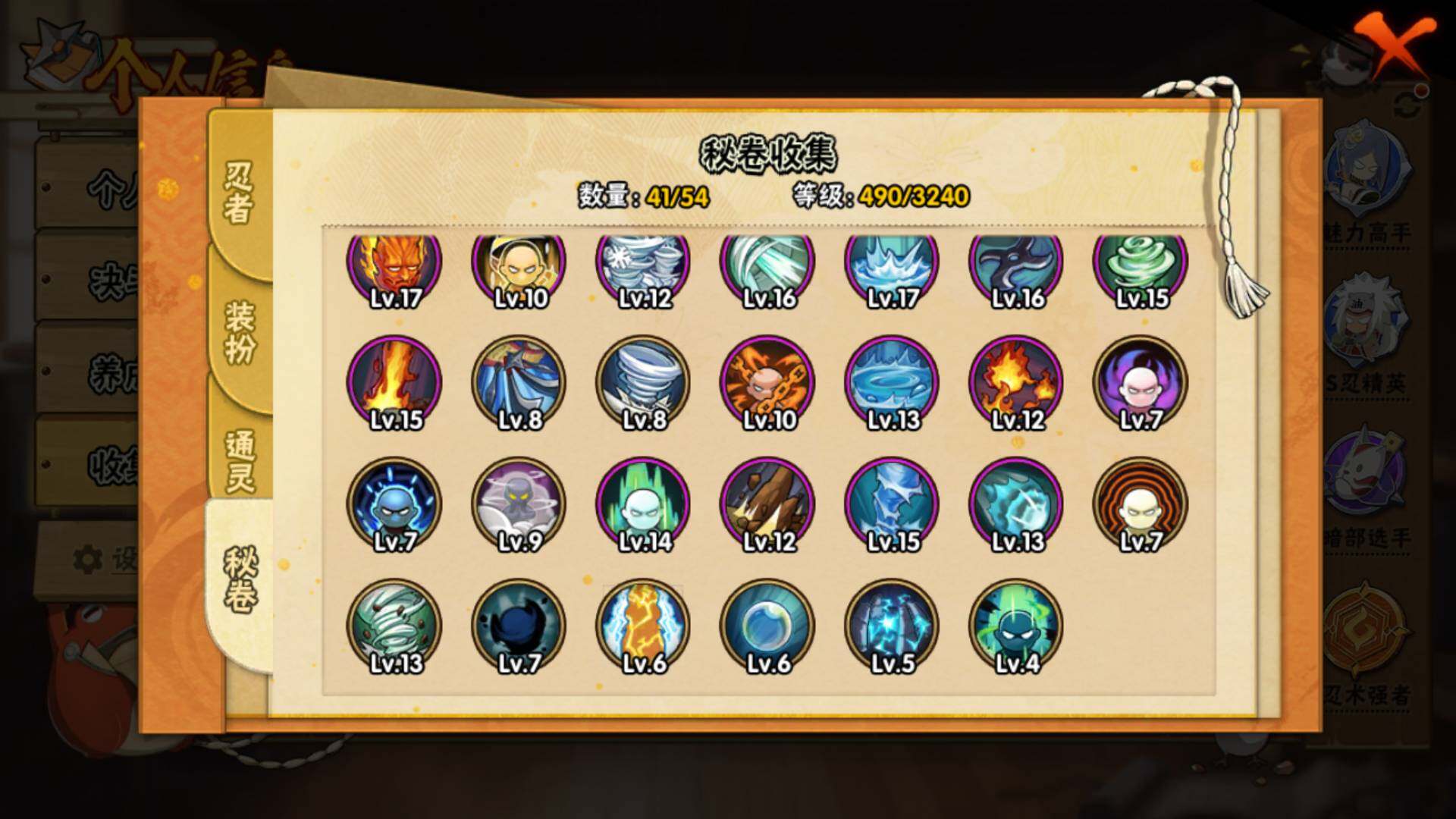 HYLFY46092火影忍者账号详情图16