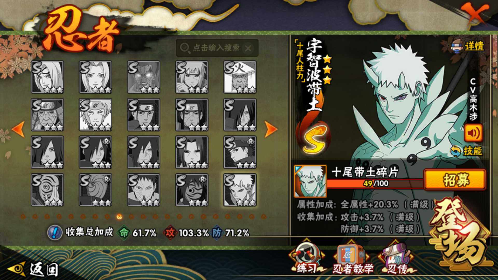 HYLFY46092火影忍者账号详情图17