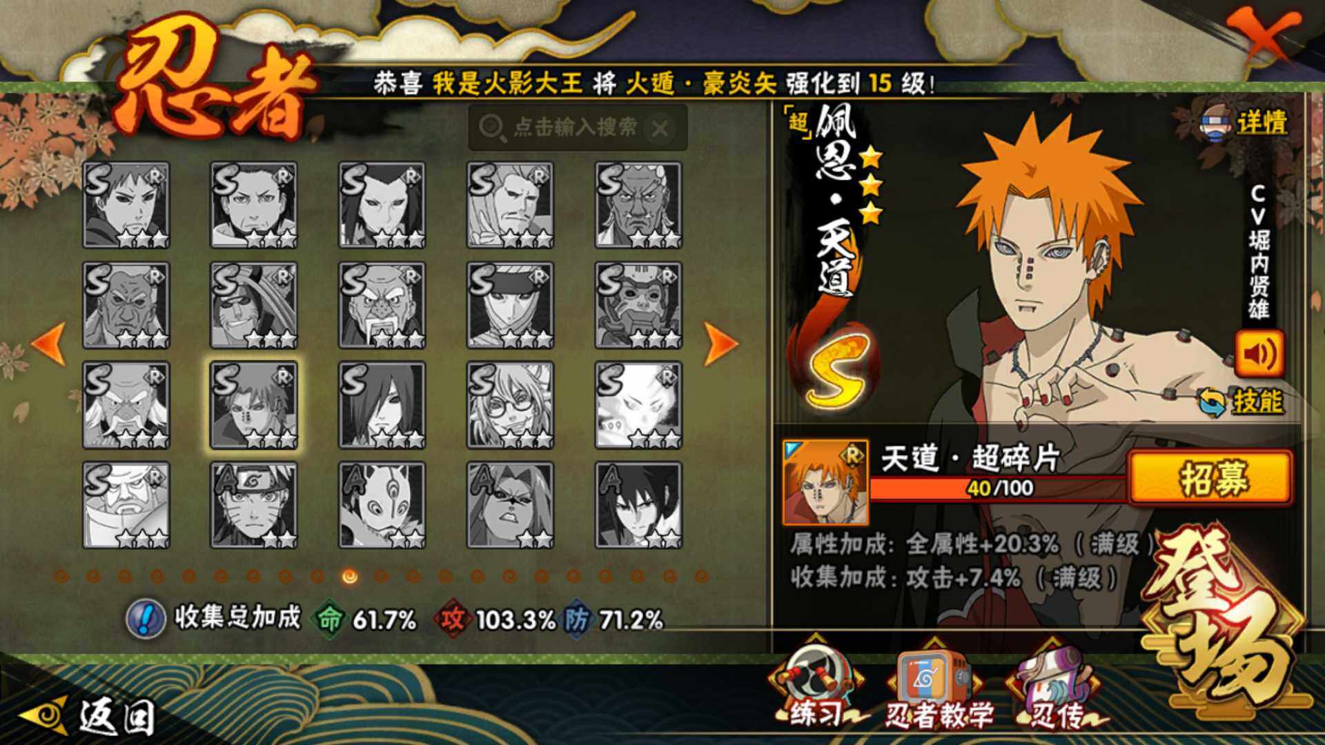 HYLFY46092火影忍者账号详情图18