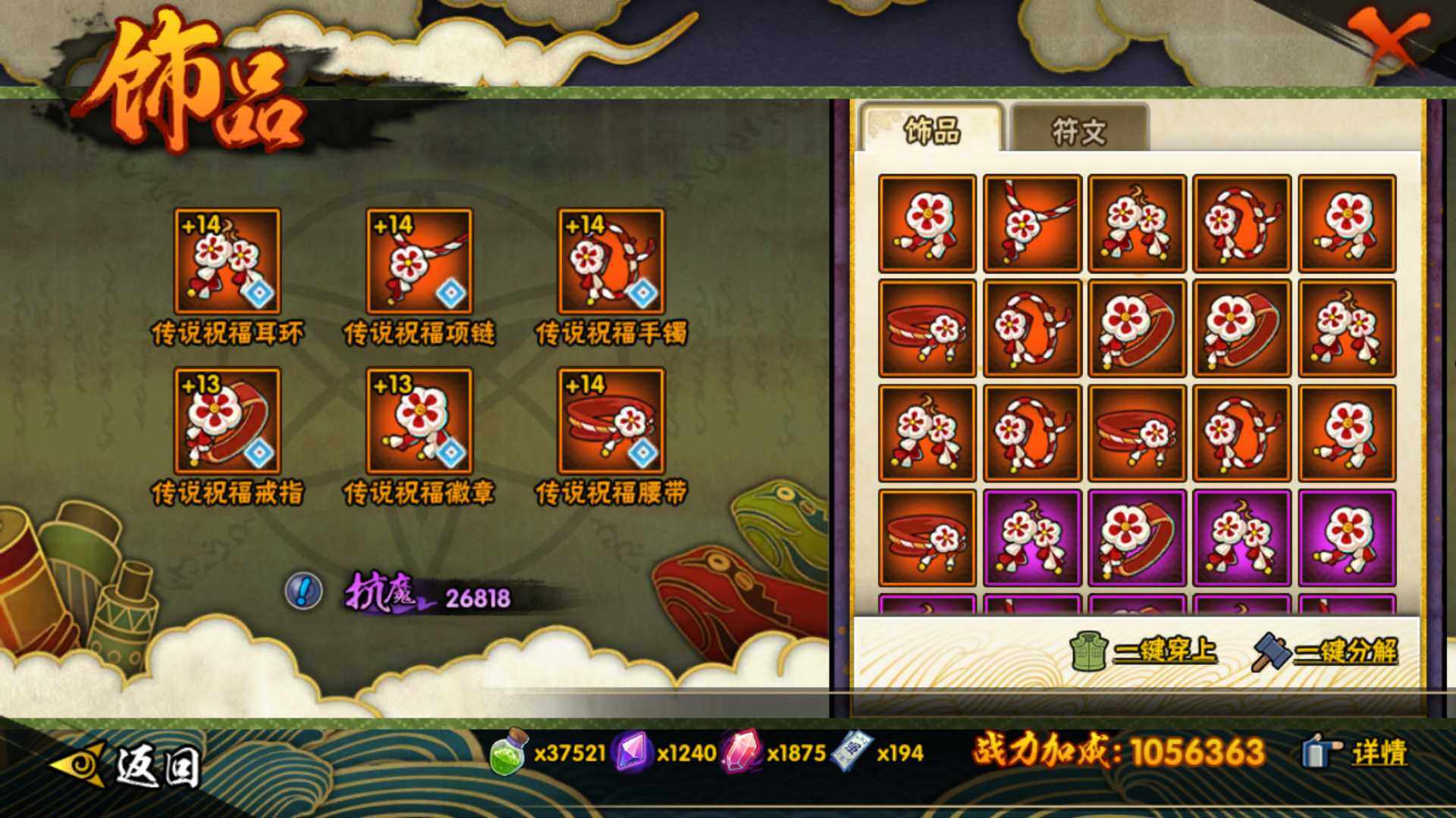 HYLFY46092火影忍者账号详情图20