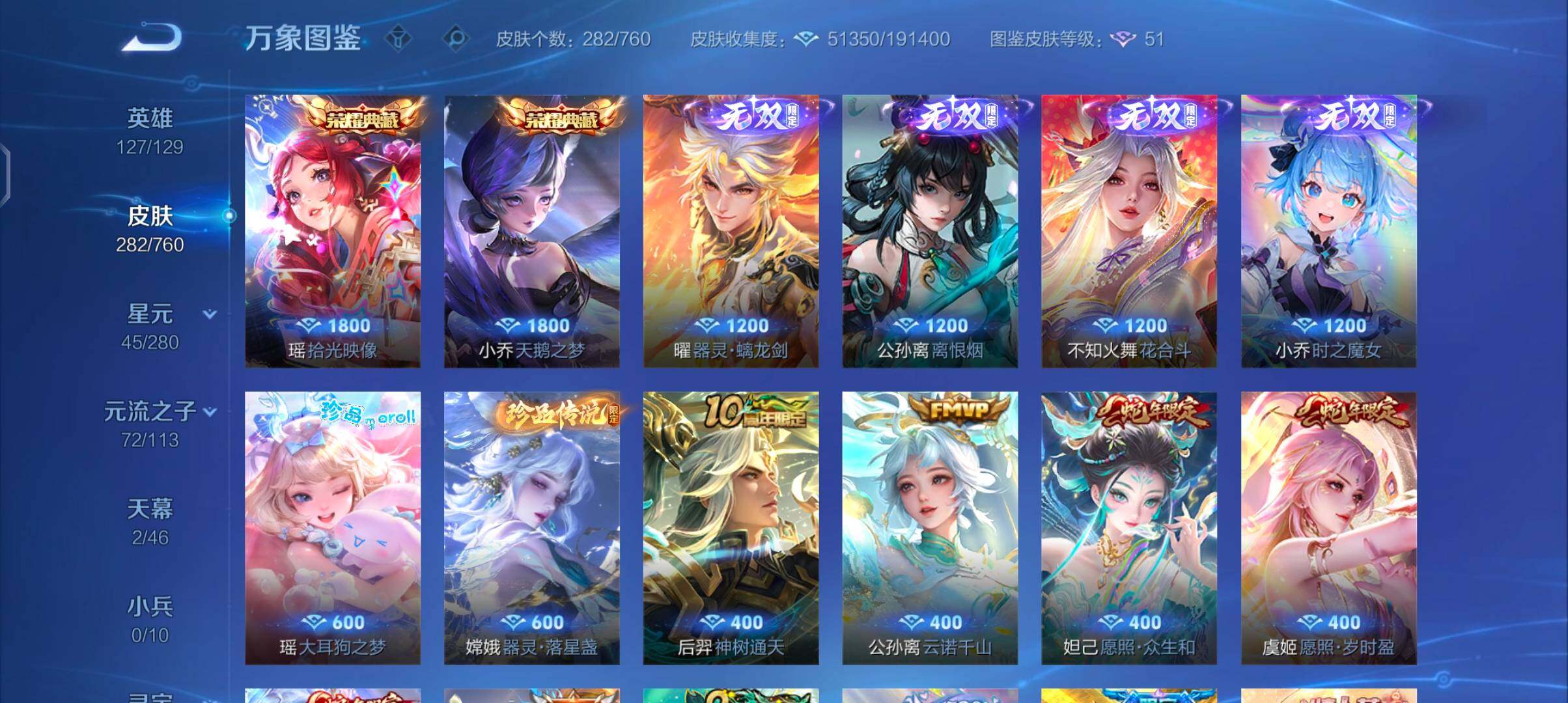 WZCMW4103327王者荣耀账号详情图6