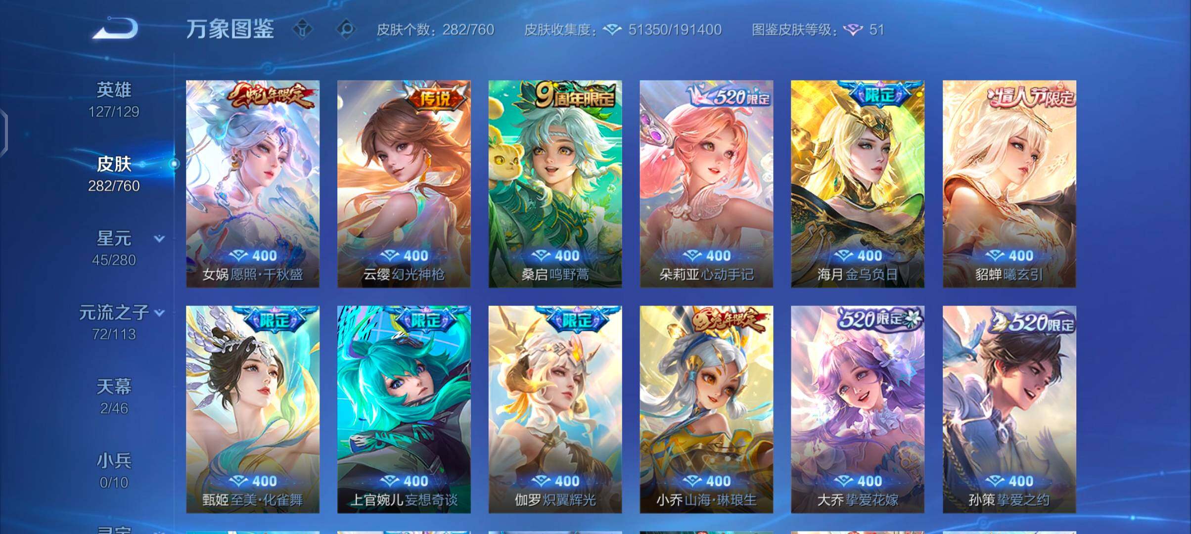 WZCMW4103327王者荣耀账号详情图7