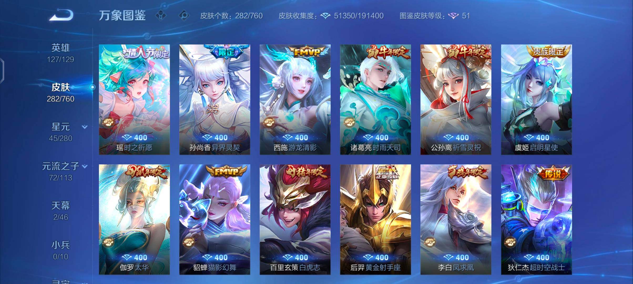 WZCMW4103327王者荣耀账号详情图8