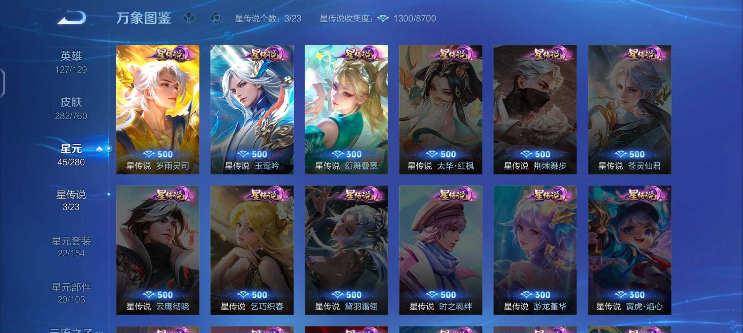 WZCMW4103327王者荣耀账号详情图9