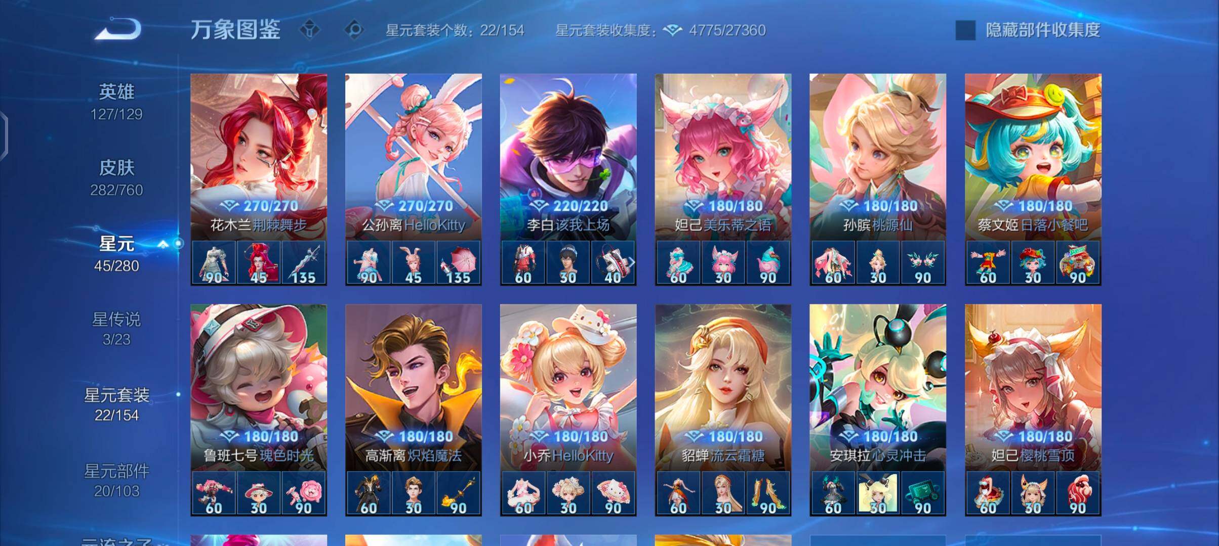 WZCMW4103327王者荣耀账号详情图10