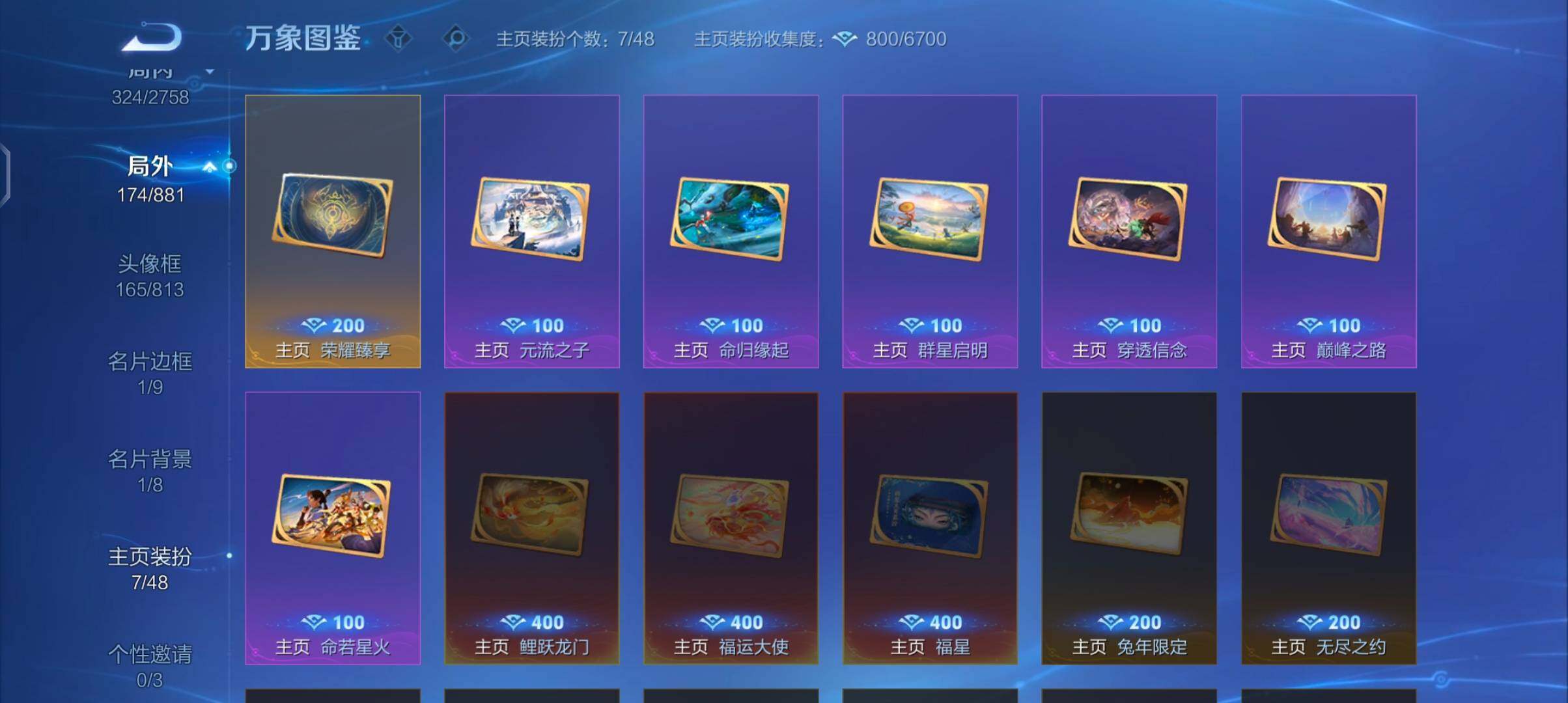 WZCMW4103327王者荣耀账号详情图15