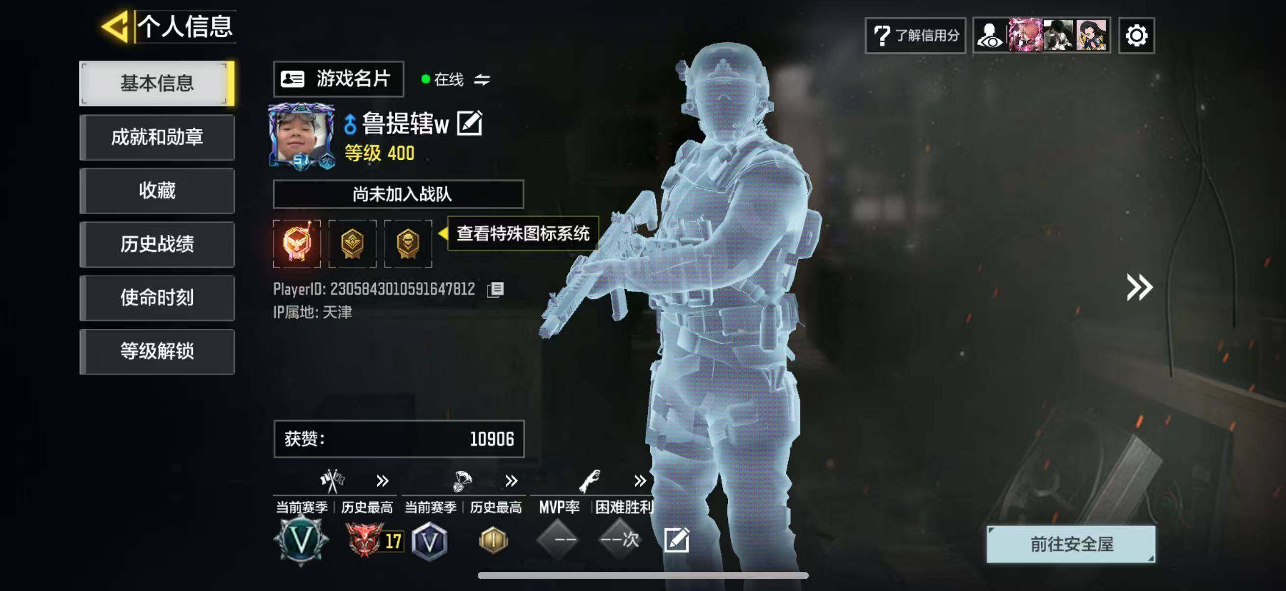 SMJZ40645使命召唤手游账号详情图3