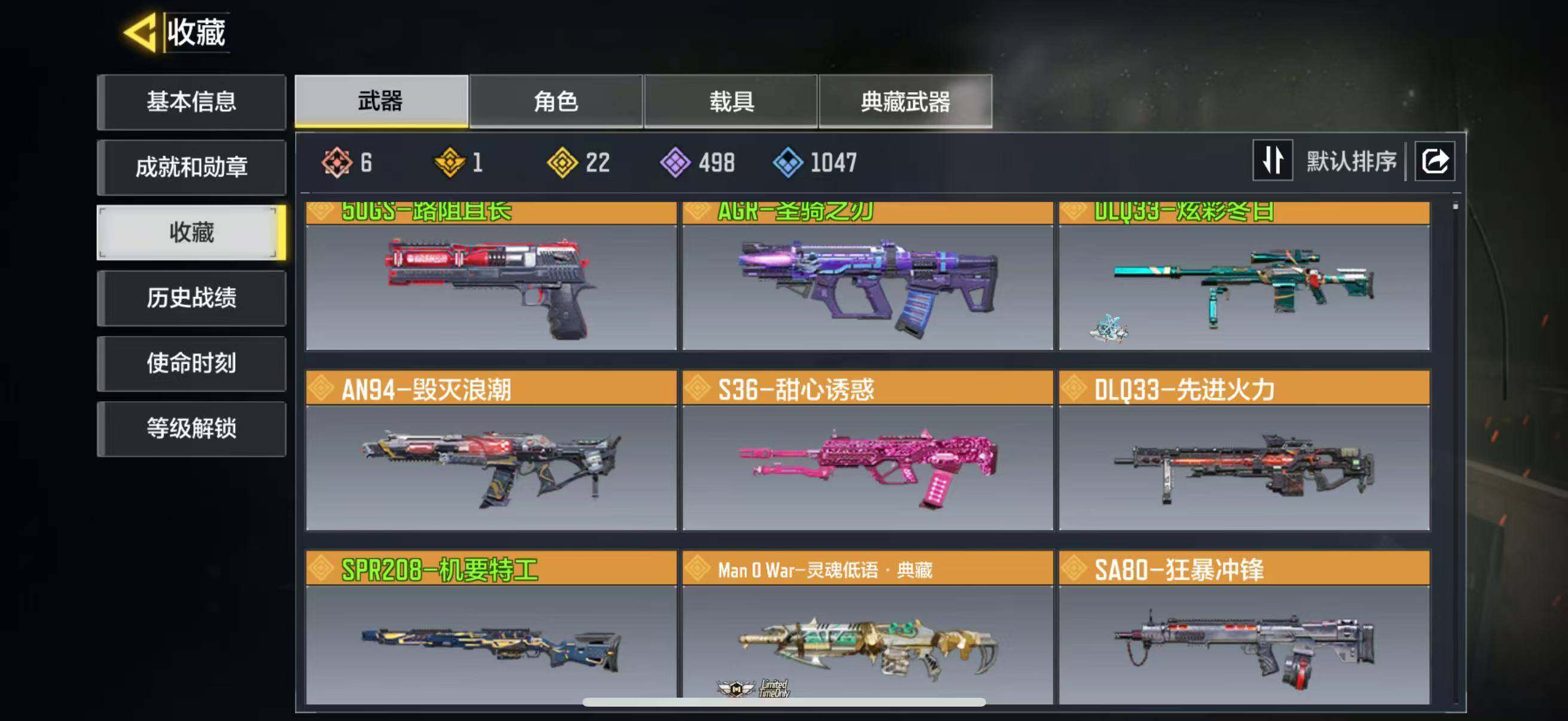 SMJZ40645使命召唤手游账号详情图4