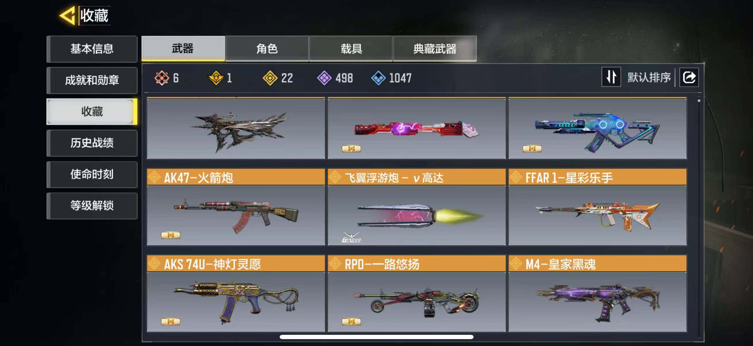 SMJZ40645使命召唤手游账号详情图5