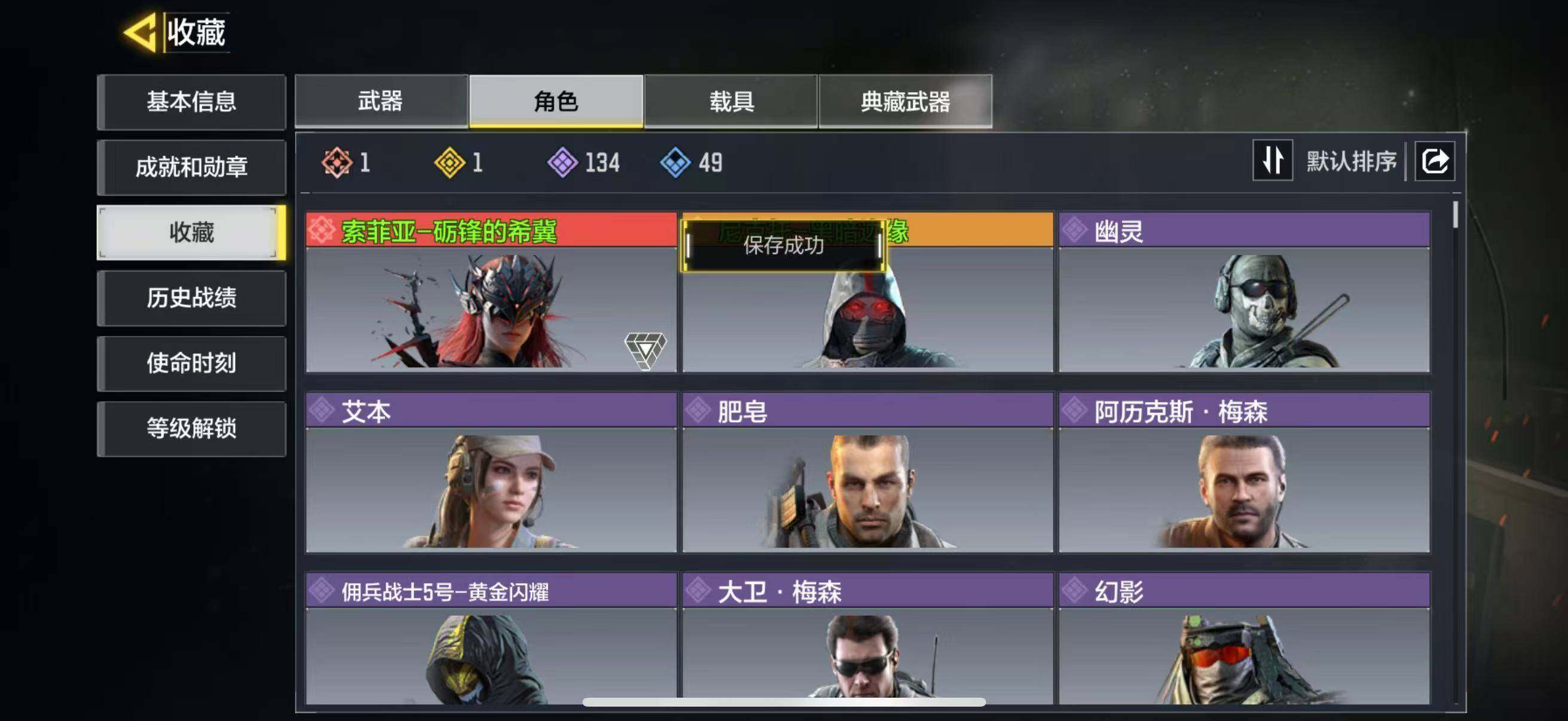 SMJZ40645使命召唤手游账号详情图7