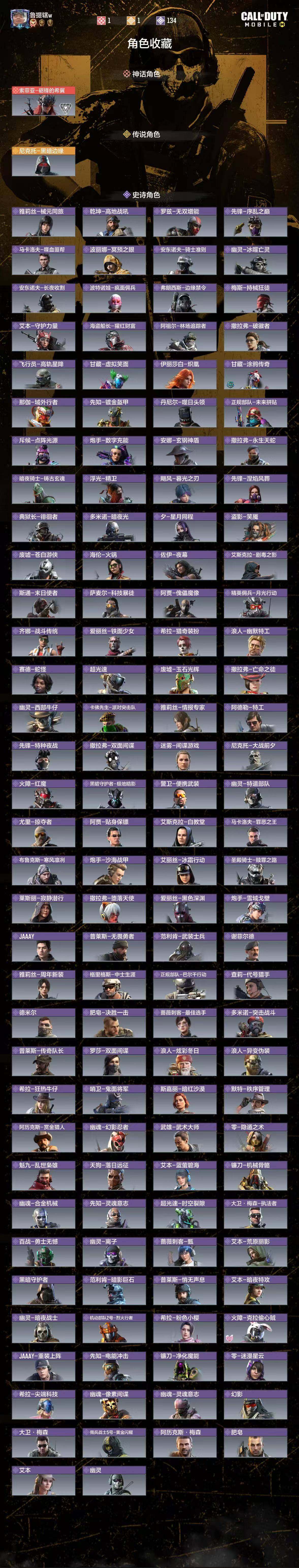 SMJZ40645使命召唤手游账号详情图9