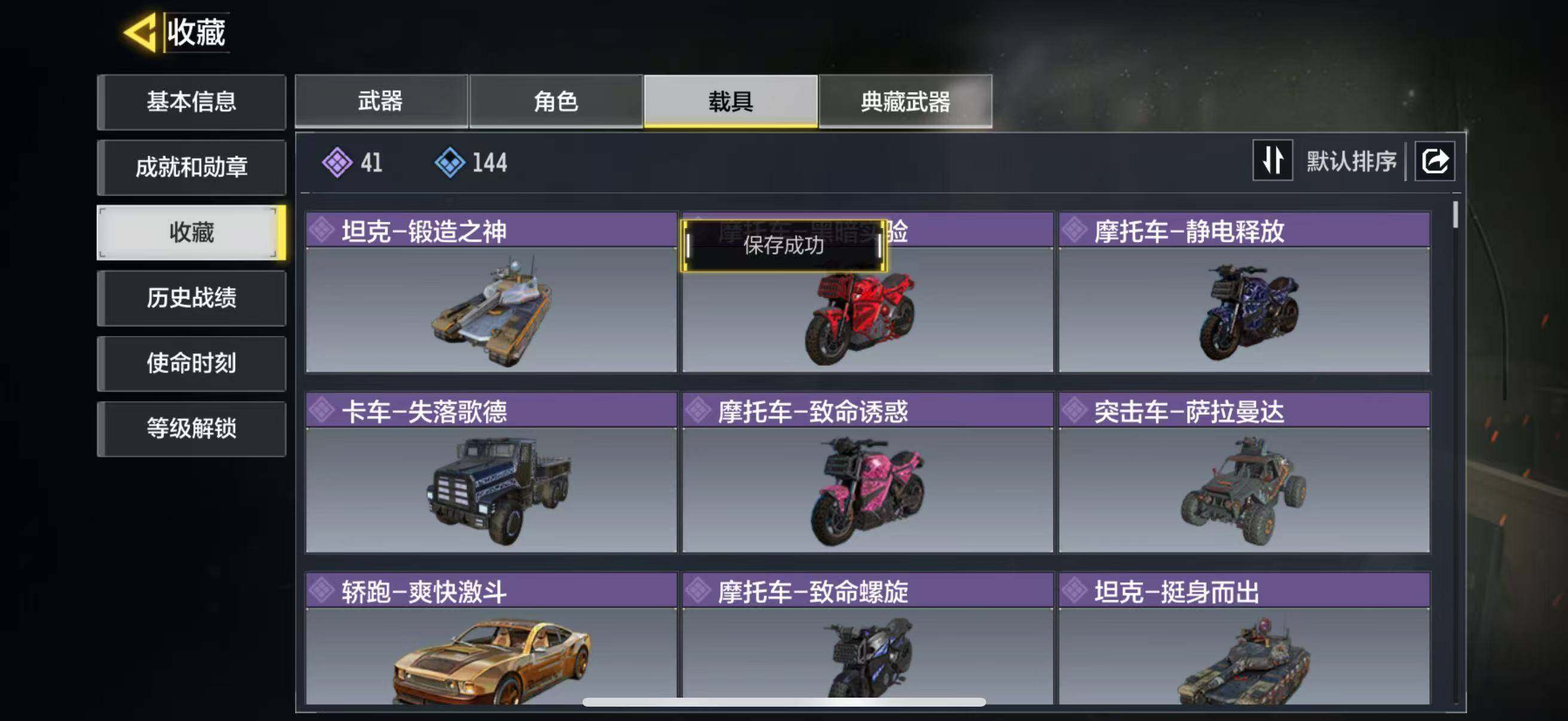 SMJZ40645使命召唤手游账号详情图10