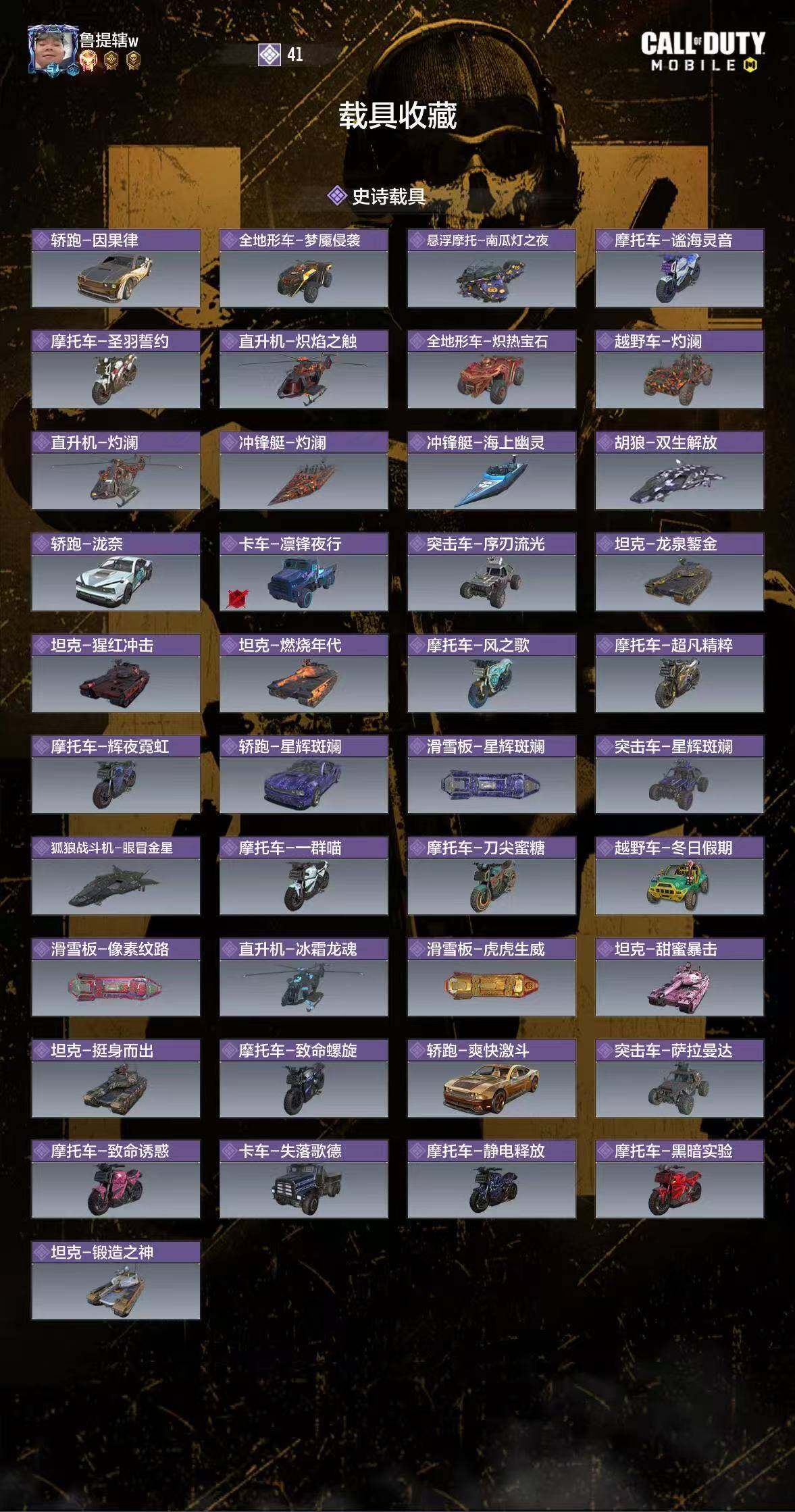 SMJZ40645使命召唤手游账号详情图11