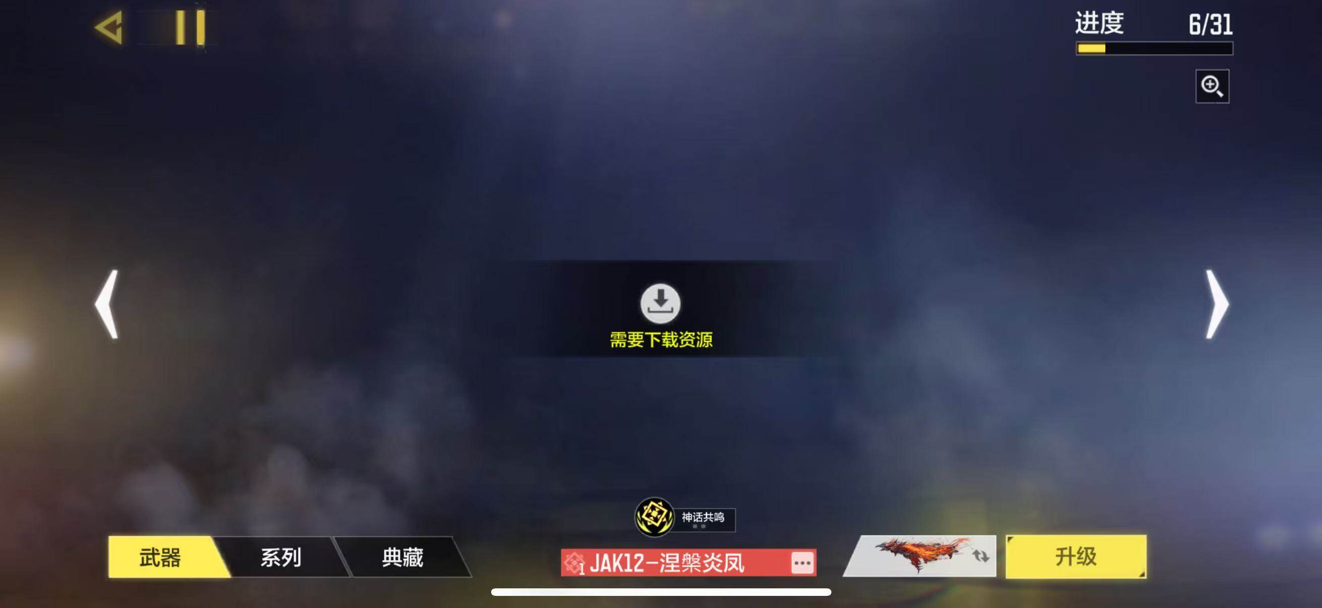 SMJZ40645使命召唤手游账号详情图13