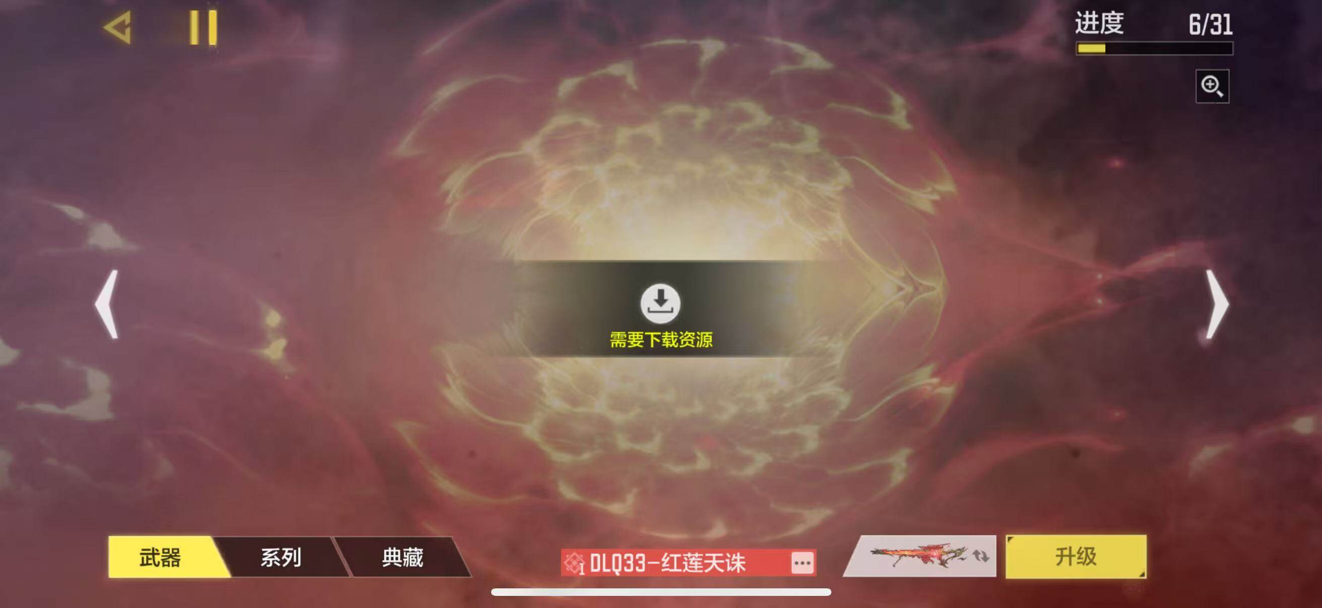 SMJZ40645使命召唤手游账号详情图15