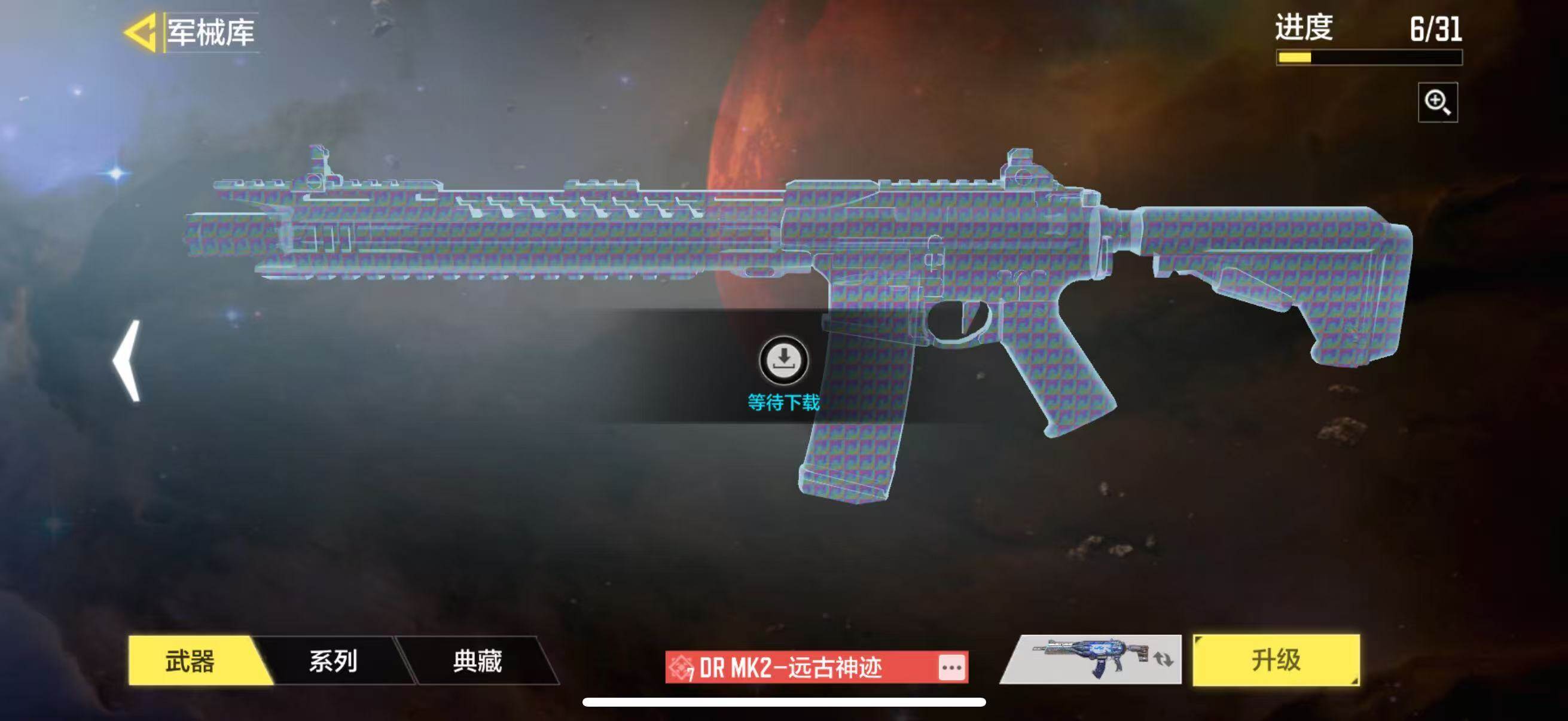 SMJZ40645使命召唤手游账号详情图17