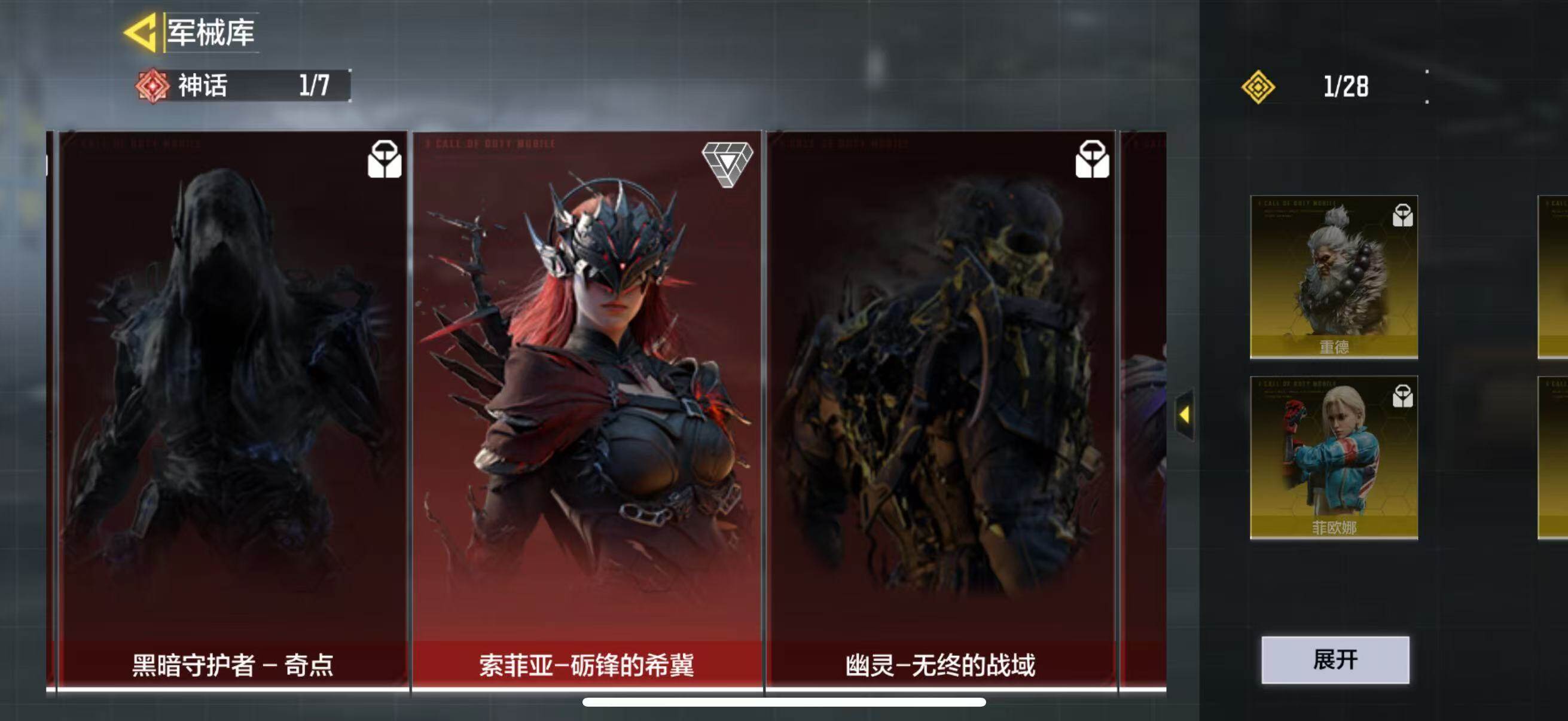 SMJZ40645使命召唤手游账号详情图18