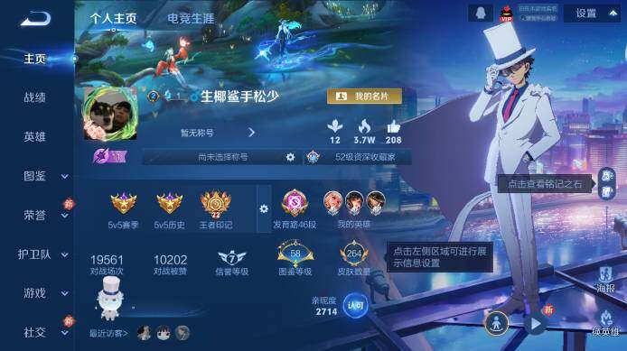 WZ03492112王者荣耀账号详情图3 WZ03492112王者荣耀账号详情图3