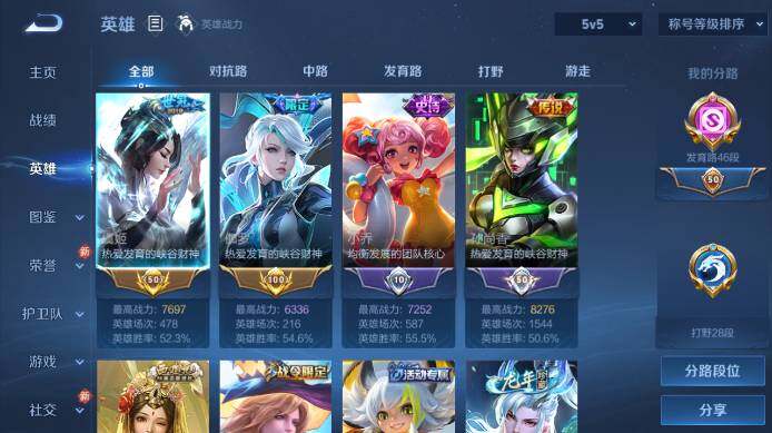 WZ03492112王者荣耀账号详情图4 WZ03492112王者荣耀账号详情图4