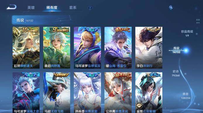 WZ03492112王者荣耀账号详情图7 WZ03492112王者荣耀账号详情图7