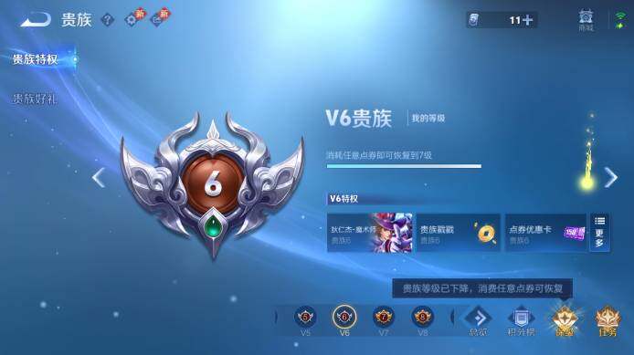 WZ03492112王者荣耀账号详情图10 WZ03492112王者荣耀账号详情图10